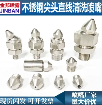 Stainless Steel Straight Pointed Bullet Cleaning Nozzle, 0° Water Jet Rinse Sprayer for High-Pressure Car Wash Stations
