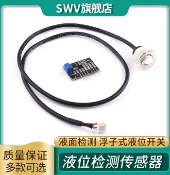 Liquid Level Sensor, Water Level Monitoring, Liquid Surface Detection Sensor Module, Float-Type Level Switch