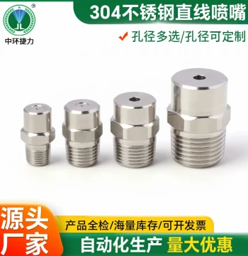 304 Stainless Steel Straight Stream Nozzle, Linear Water Jet Spray Head, Liquid Column Nozzle for High-Pressure Car Wash Machines