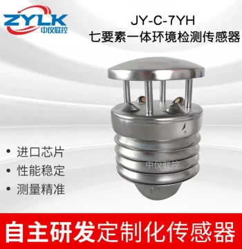 Ultrasonic Seven-Element Environmental Detection Sensor, All-in-One Weather Monitoring Station for Temperature, Humidity, and Pressure Measurement