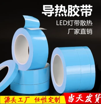 Thermally Conductive Double-Sided Tape for LED Strips, High-Temperature Resistant, Insulating, Heat-Dissipating, Residue-Free, Long-Lasting High Adhesion for Lighting Protection, Lithium Batteries, Ambient Lights, Heating Plates, Molds, and Aluminum Subst