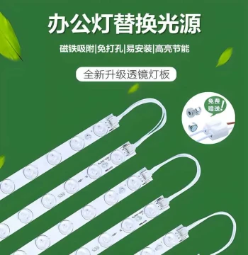 High-Brightness 1.2m Office Light Replacement Source, Aluminum Substrate LED Strip, Linear Light Core, Square Tube Light Source Accessory