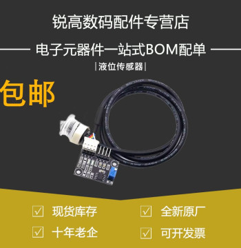 Liquid Level Sensor Water Level Detection Monitoring Module with MCU Example Code