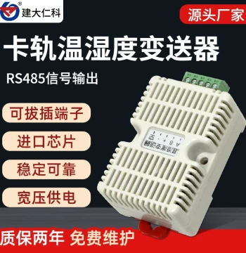 Temperature and Humidity Sensor DIN Rail 485 Type Industrial RS485 Modbus Transmitter for Server Rooms, Greenhouses, and Warehouses