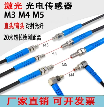 M3/M4/M5/M6/M8 Ultra-Miniature Through-Beam Laser Sensor - Long-Range Infrared Photoelectric Switch