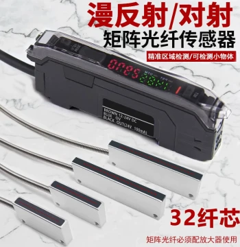 Metal Matrix Fiber Optic Sensor Through-Beam Diffuse Reflection Counting Infrared Light Grid Light Curtain Through-Beam Photoelectric Switch