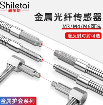 Xilete M3/M4/M6 Fiber Optic Sensor Amplifier Probe, 90-Degree Right-Angle Bend, Diffuse and Through-Beam Fiber Cable