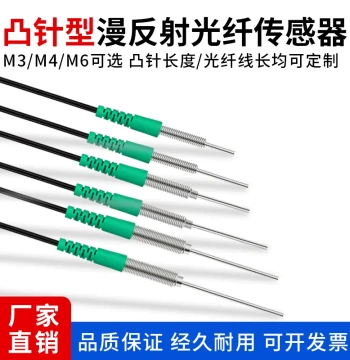 Standard Through-Beam Fiber Optic M3 M4 M6 Fiber Amplifier Probe Diffuse Reflection Through-Beam Fiber Cable