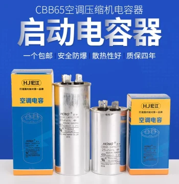 Air Conditioner Capacitor Hongjiang CBB65 Compressor Start Non-Polar Explosion-Proof 3-Year Warranty Single Unit Free Shipping Premium Packaging
