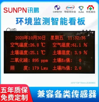 Xunpeng Air & Soil Temperature, Humidity, and pH LED Display, Agricultural Environment Electronic Board with High-Precision Sensor