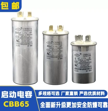 CBB65 Air Conditioner Compressor Start Capacitor 35UF 30UF 50UF 450V Non-Polar Explosion-Proof Capacitor Non-Polarity