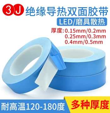 Thermal Conductive Double-Sided Tape for LED Strips, Tubes, Ambient Lights; Heat Dissipation Adhesive for LCD TV Chips, Aluminum Substrates, and Lithium Batteries (High-Temperature Resistant)