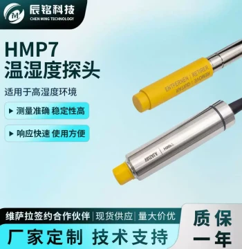 Vaisala HMP7 Temperature and Humidity Probe - Designed for High-Humidity Environment Measurement