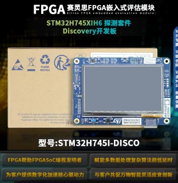 In Stock Direct Purchase STM32H745I-DISCO Discovery Kit Invoice Available Development Board STM32H745XI