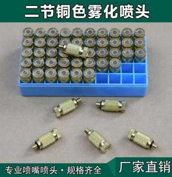 Chuangli Two-Stage Copper High-Pressure Fine Mist Nozzle for Textile Machine Humidifier, Low/High Pressure Atomizing Nozzle