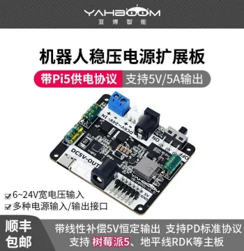 Robot Step-Down Regulated Power Expansion Board for Raspberry Pi 5 Robot Car Development, Type-C Power Adapter Module