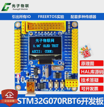 Photon IoT STM32G070RBT6 Core Board Development Kit, Embedded Learning Suite, Next-Generation Microcontroller