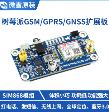 Waveshare Raspberry Pi GSM/GPRS/GNSS Expansion Board with Bluetooth Data Transmission SIM868 Development Module