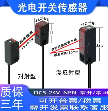 Small Square Photoelectric Switch Sensor Through-Beam Diffuse Reflection Infrared Inductive Switch 3-Wire NPN Normally Open 5-24V