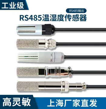 RS485 Temperature and Humidity Sensor, MODBUS Protocol, High-Precision Industrial Transmitter