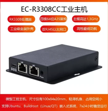 EC-R3308CC Quad-Core 64-Bit Embedded Host ARM Industrial PC with Dual Ethernet Ports for IoT and MCU Development