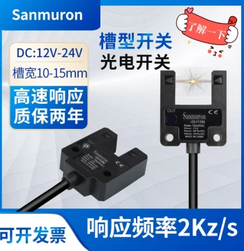 Slot-Type Photoelectric Sensor FF-SU15N/SU15P - Infrared Through-Beam Limit Switch EE-SU10N/10P
