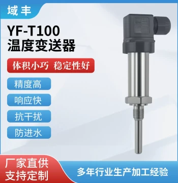 YF-T100 Industrial Integrated Temperature Sensor Transmitter High-Precision 4-20mA for Water and Pipeline PT100