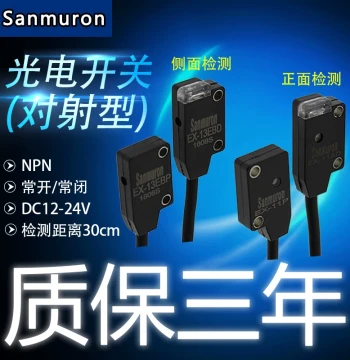 Through-Beam Photoelectric Switch EX-11EA 11EAD 11EP 11EB/13EA SX-E11N1/13N1