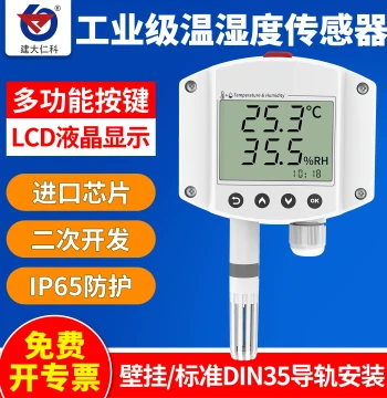 Industrial Temperature and Humidity Sensor Transmitter with RS485 and LCD Display for Server Rooms