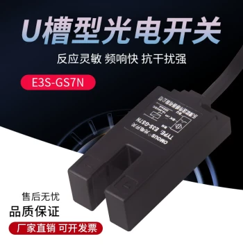 U-Slot E3S-GS7N Photoelectric Switch DC 3-Wire NPN Normally Open SU-07X Infrared Through-Beam Sensor Switch