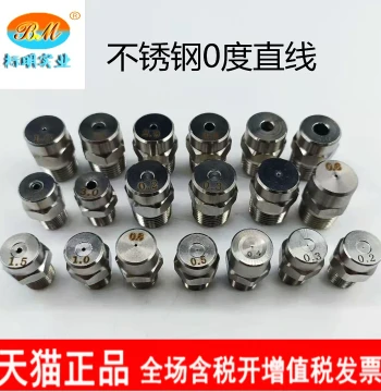 Biaoming Industrial Stainless Steel Straight Jet Nozzle, High-Pressure Car Wash Water Column Nozzle, 0-Degree Industrial Spray Tip