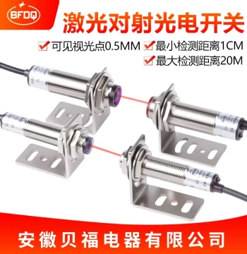 M12 M18 Laser Infrared Through-Beam Photoelectric Sensor 24V 3-Wire 2-Wire NO NC NPN PNP