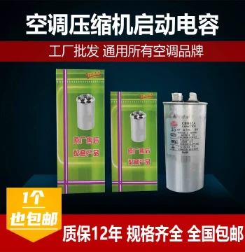 Air Conditioner Compressor Start Capacitor CBB65, Universal 450V Non-Polar Explosion-Proof 35UF/50UF Film Capacitor
