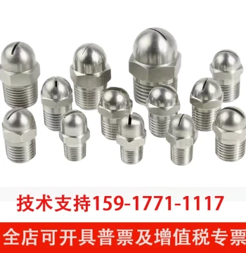 Stainless Steel Universal Adjustable Slot-Type Integrated Air Blow Nozzle, Fan-Shaped Air Washer and Steam Spray Head