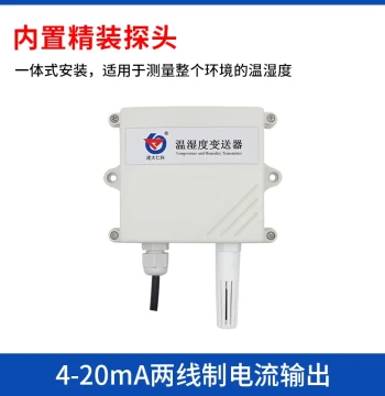 Air Temperature and Humidity Sensor Transmitter 0~10V High Precision, Rain and Snow Proof Industrial Grade 4-20mA Hygrometer