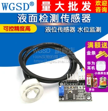 WGSD Liquid Level Sensor - Water Level Detection Module