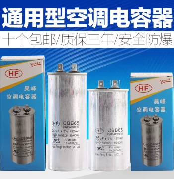 CBB65A Air Conditioner Compressor Start Capacitor Non-Polar Pure Oil Explosion-Proof Film Capacitor