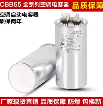 CBB65A Universal Air Conditioner Compressor Film Capacitor 450V Non-Polar Explosion-Proof Original Quality 35UF 50UF