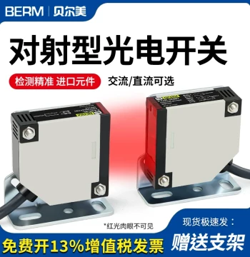 Through-Beam Infrared Photoelectric Switch Sensor E3JK-5DM1/5L, AC/DC Universal Optional