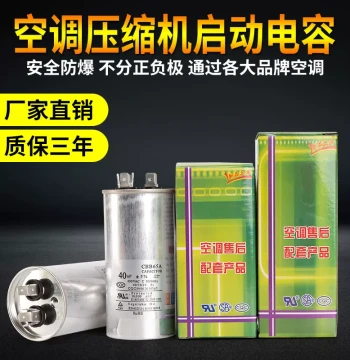 Air Conditioner Capacitor 30uF/35uF/50uF 450V CBB6 Universal Non-Polar Explosion-Proof Outdoor Compressor Start Capacitor