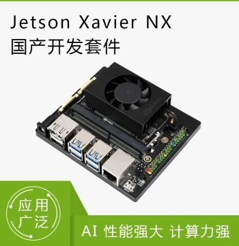 NVIDIA Jetson Xavier NX Developer Kit AI Embedded System NVIDIA Core Module