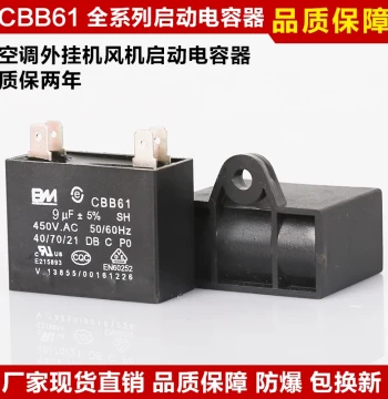 CBB61 Outdoor AC Fan Motor Start Capacitor 450V Non-Polar Explosion-Proof Film Capacitor