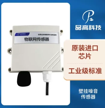 Wall-Mount Noise Sensor Transmitter Noise Tester Industrial Grade Sound Level Meter Decibel Online Monitoring