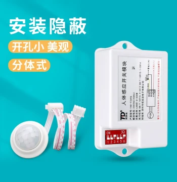 Split-Type PIR Motion Sensor Switch Module 220V for Hallways, Restrooms, and LED Downlights