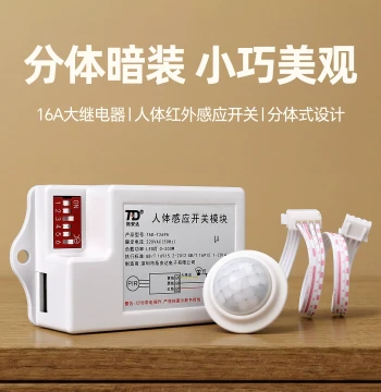 PIR Motion Sensor Switch Module 220V Three-Wire Split Concealed LED Light Infrared Probe Human Body Sensor