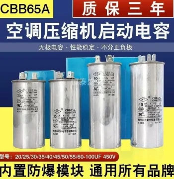 CBB65A Air Conditioner Capacitor, 35µF Compressor Start Capacitor for Outdoor Units, Universal Non-Polarized Explosion-Proof Capacitor for 1.5 HP