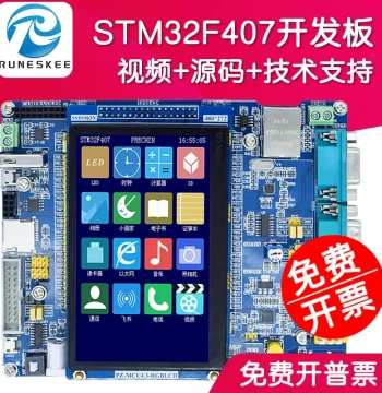 Puzhong T300 STM32F407 Development Board Embedded ARM Kit ZGT6 Microcontroller DIY Suite M4 Core