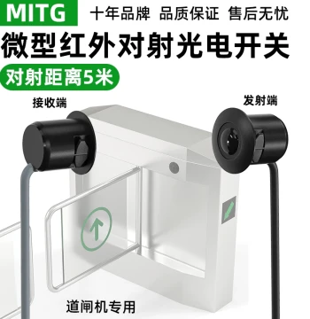 Barrier Gate Swing Gate Through-Beam Photoelectric Switch Sensor, Wing Gate Anti-Pinch Micro PNP Infrared Induction Switch