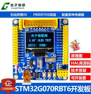 New Generation MCU Core Board, Embedded Learning Kit Development Board, G070RBT6 Core Board + Module