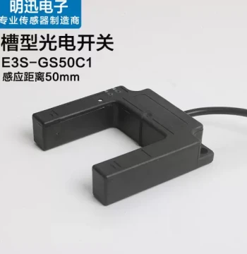 3S50 Flow E-to-C Inductive Switch - 1 Straight Wide Slot Photoelectric Switch, 50N Slot GSP Type mm Through-Beam Sensor, 3-Wire N